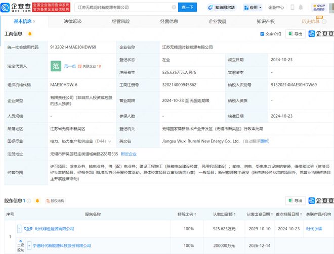 寧德時(shí)代無錫新能源公司成立，深化布局供（配）電業(yè)務(wù)